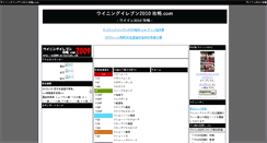 Desktop Screenshot of 2010.we-kouryaku.com