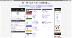 Desktop Screenshot of jwe2007cc.we-kouryaku.com