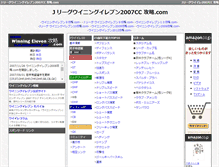 Tablet Screenshot of jwe2007cc.we-kouryaku.com